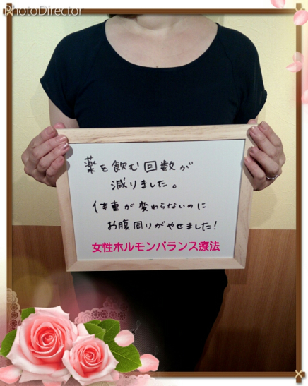 村田整体院　村田ボディメンテナンス　女性ホルモンバランス　療法　口コミ