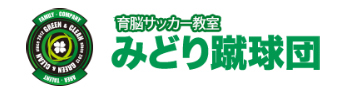 みどり蹴球団